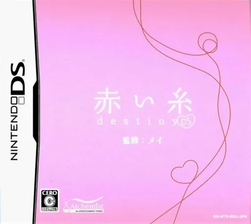 Akai Ito Destiny DS (Japan)